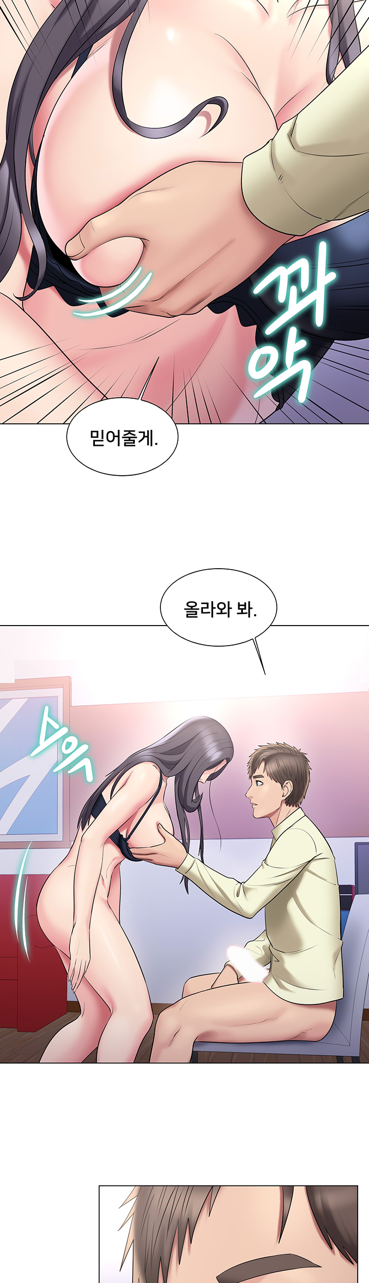 Gu-Ho's Escape Raw - Chapter 27 Page 24