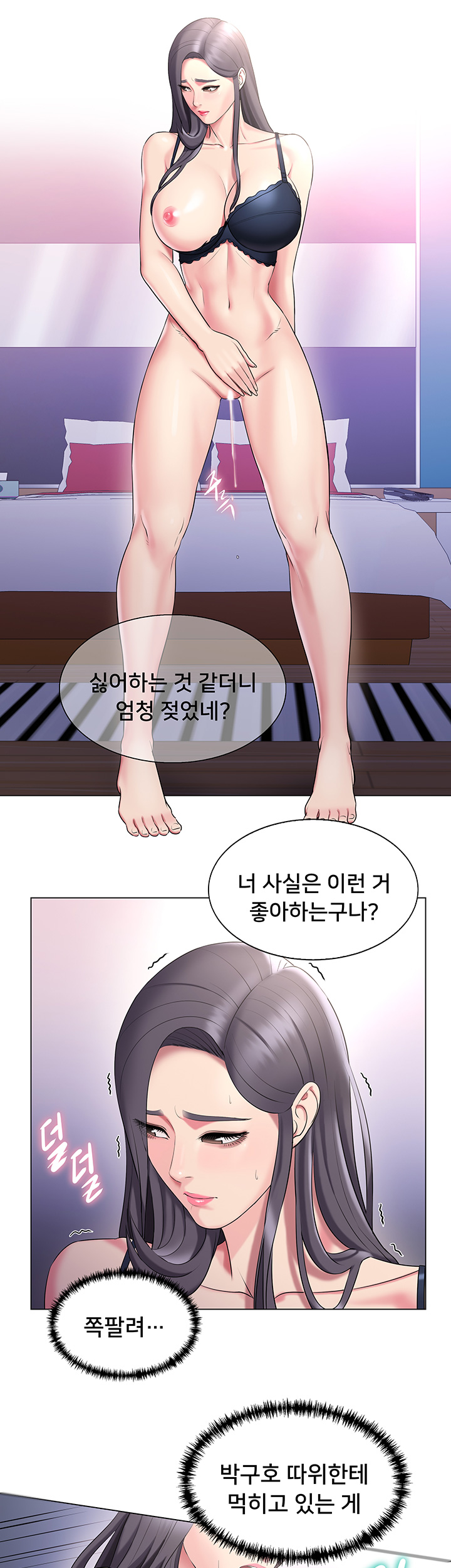 Gu-Ho's Escape Raw - Chapter 27 Page 26