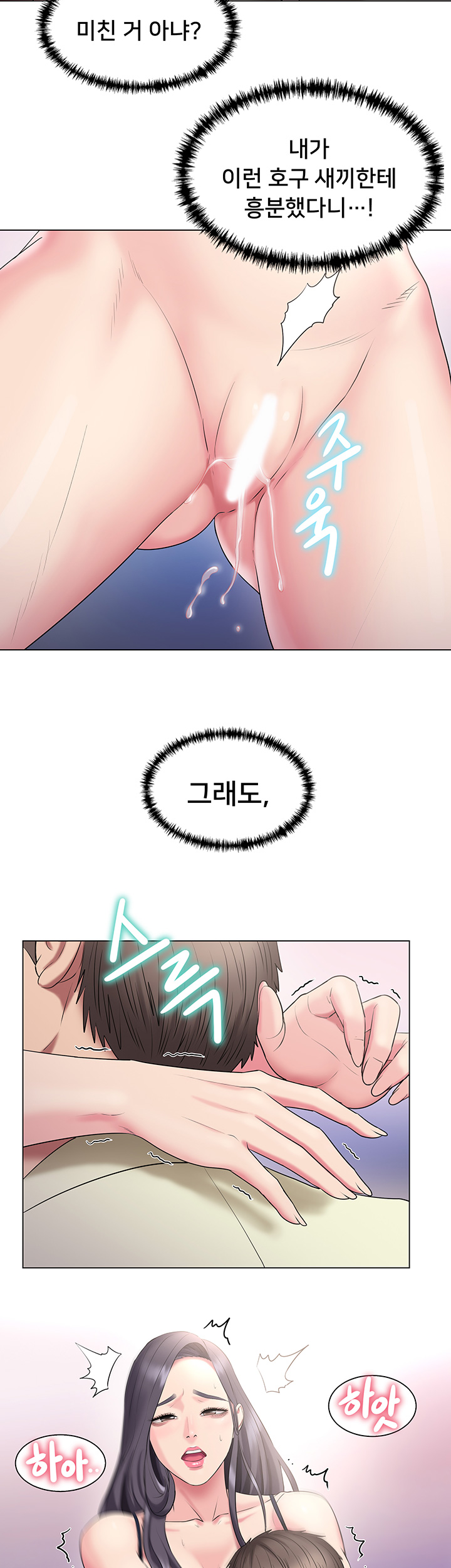 Gu-Ho's Escape Raw - Chapter 27 Page 29