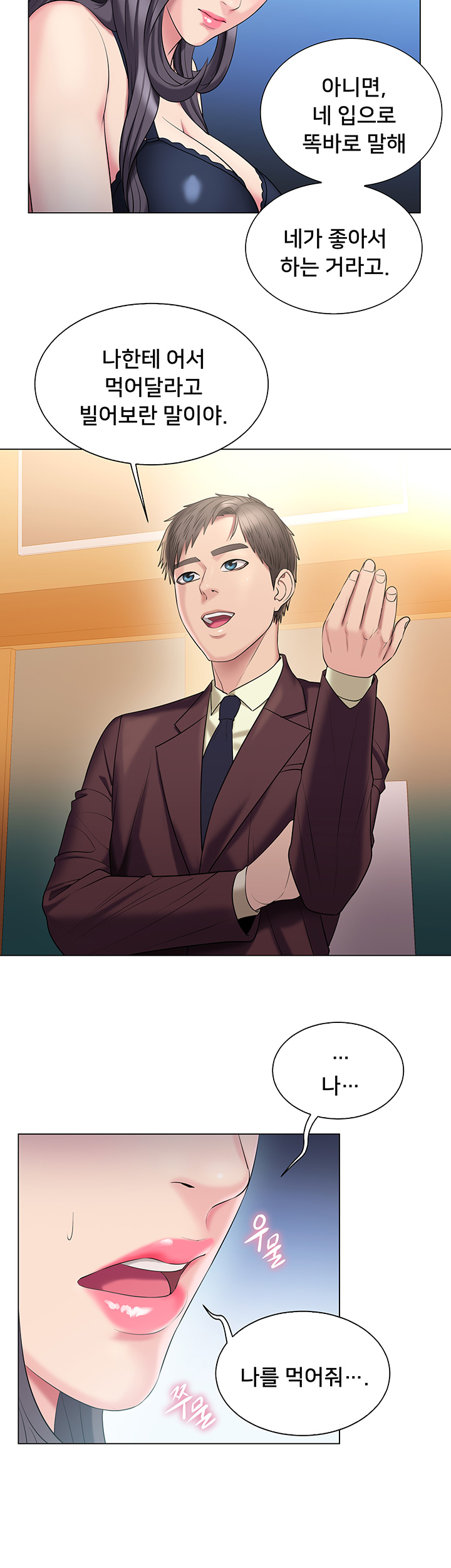 Gu-Ho's Escape Raw - Chapter 27 Page 3