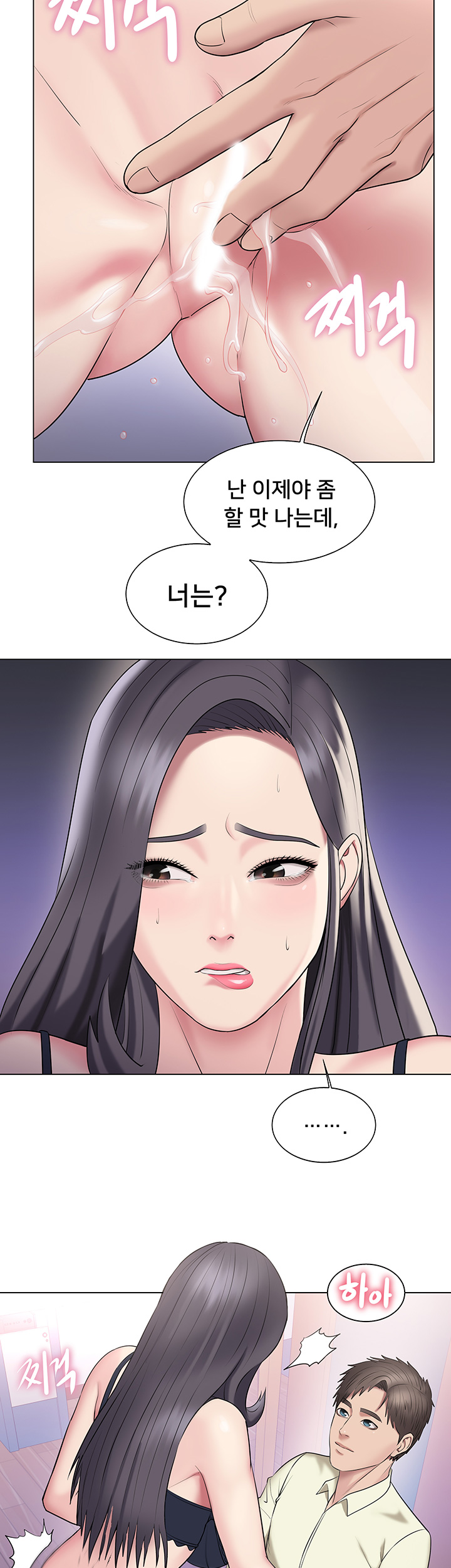 Gu-Ho's Escape Raw - Chapter 27 Page 32