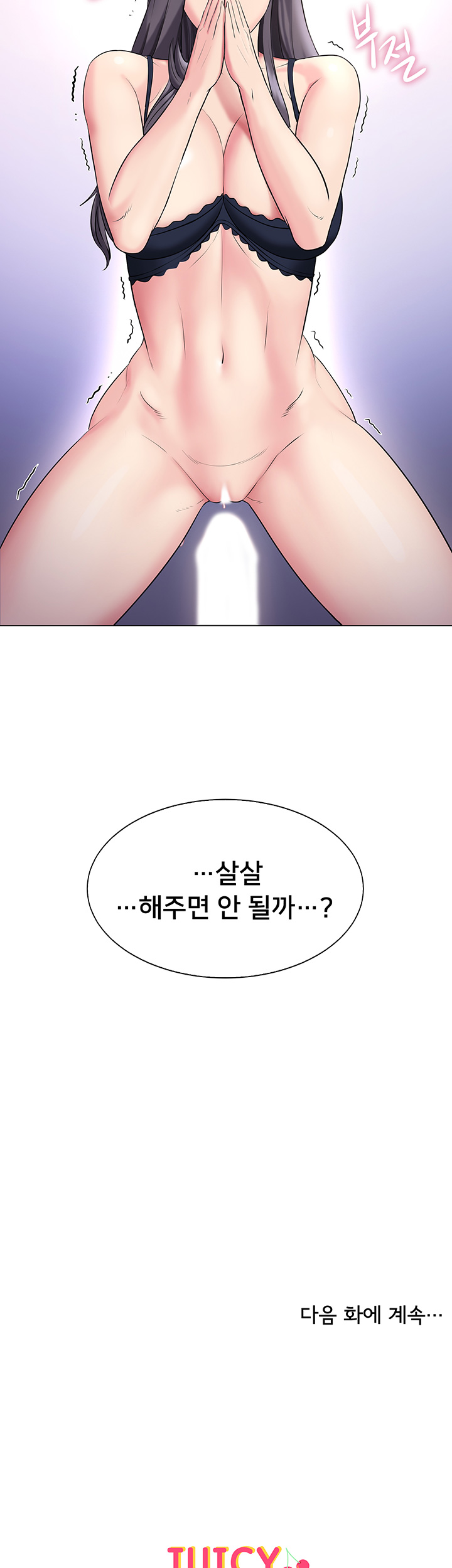 Gu-Ho's Escape Raw - Chapter 27 Page 37