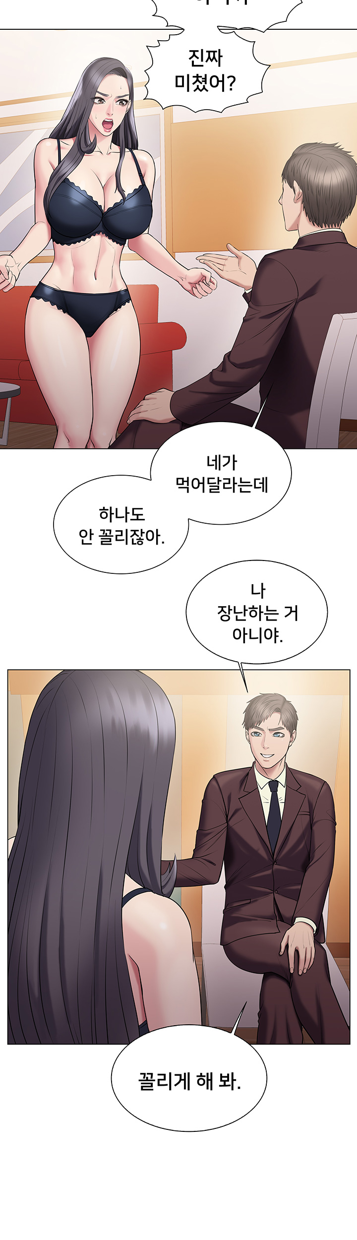 Gu-Ho's Escape Raw - Chapter 27 Page 7