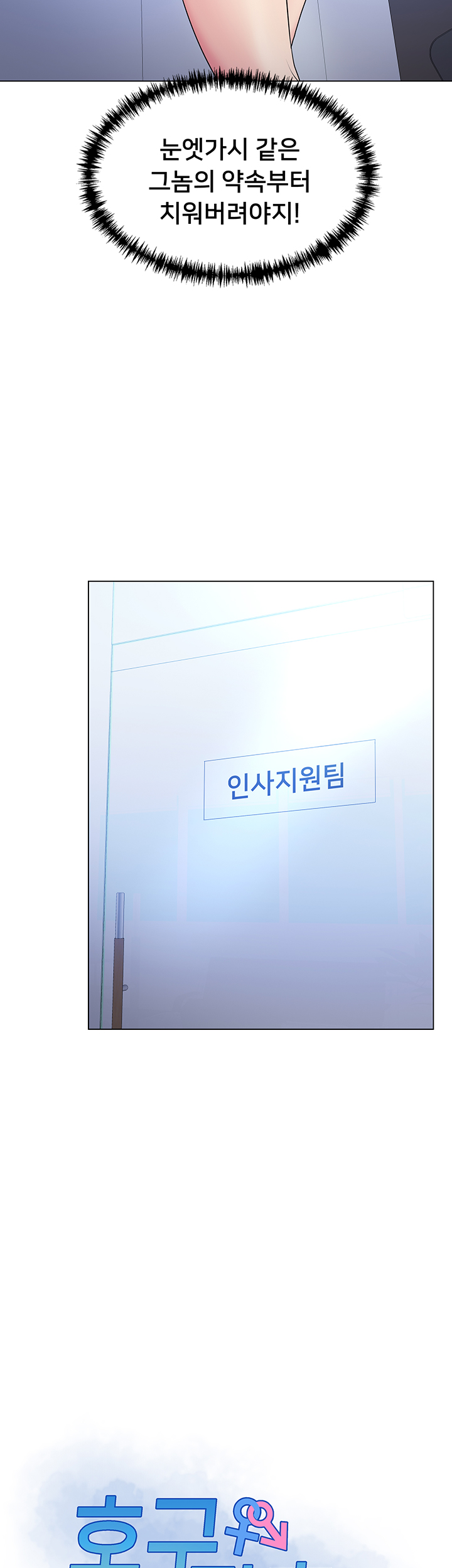 Gu-Ho's Escape Raw - Chapter 29 Page 10