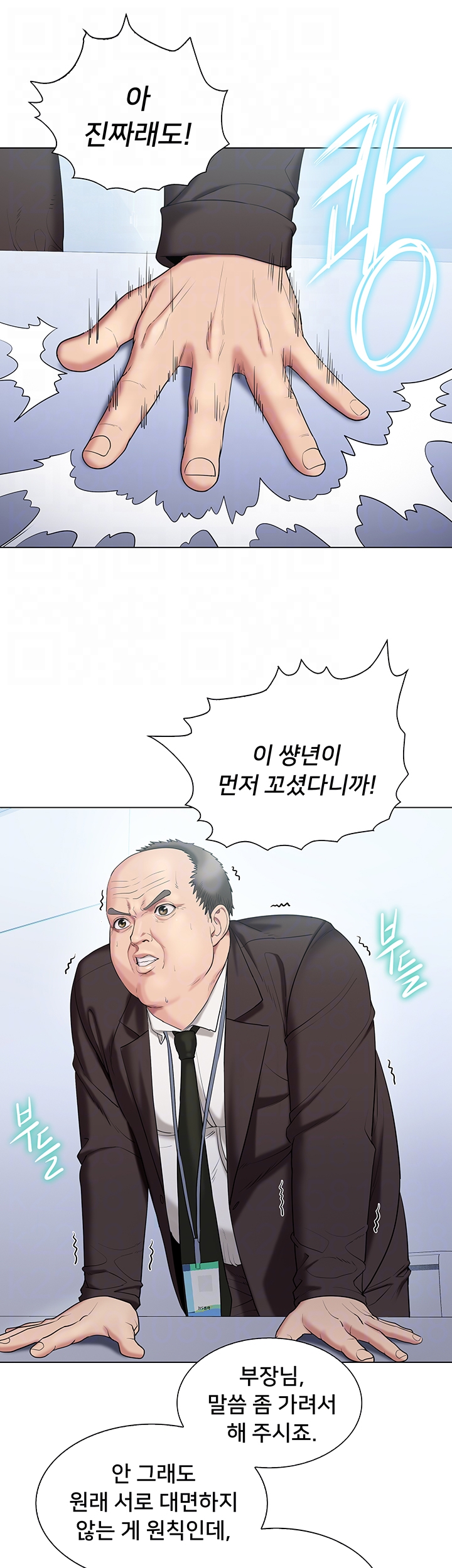 Gu-Ho's Escape Raw - Chapter 29 Page 12