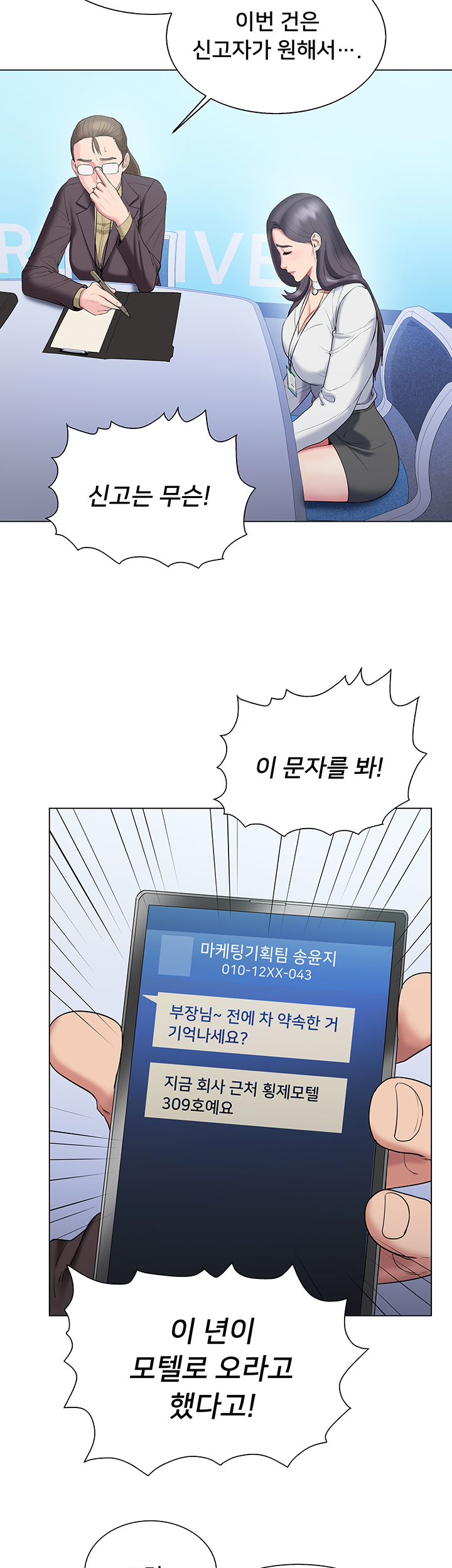 Gu-Ho's Escape Raw - Chapter 29 Page 13