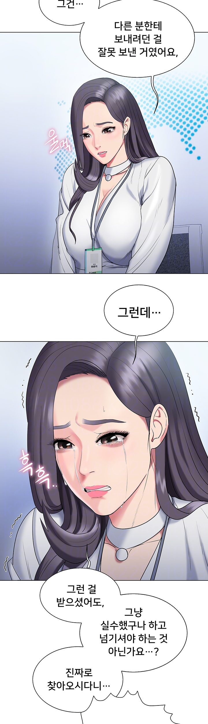 Gu-Ho's Escape Raw - Chapter 29 Page 14