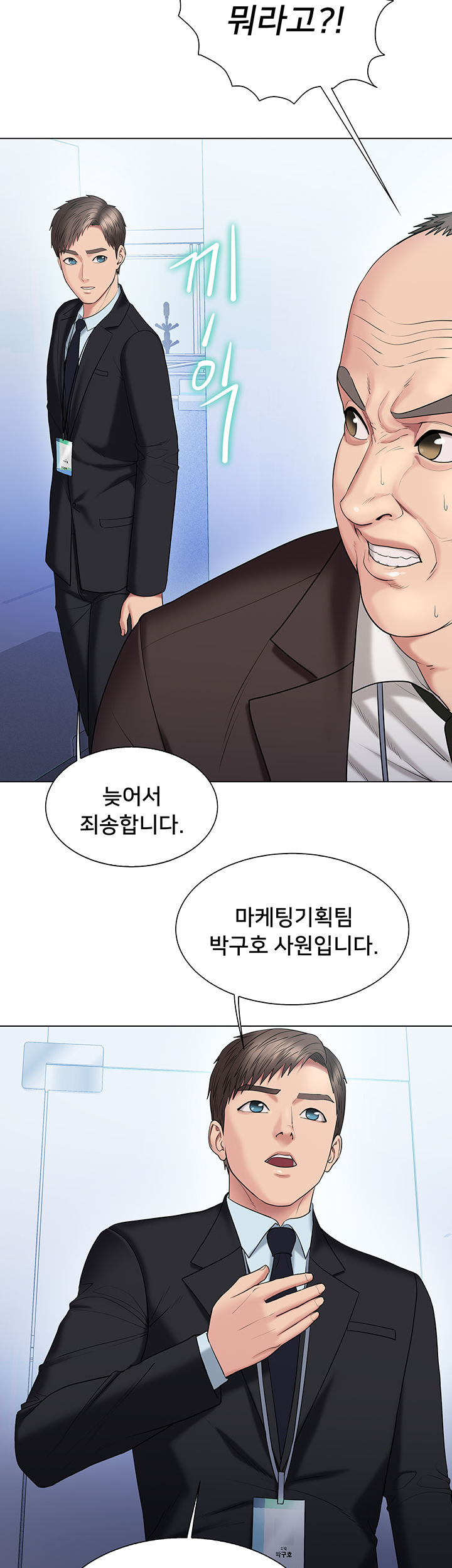 Gu-Ho's Escape Raw - Chapter 29 Page 15