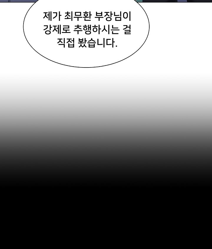 Gu-Ho's Escape Raw - Chapter 29 Page 16