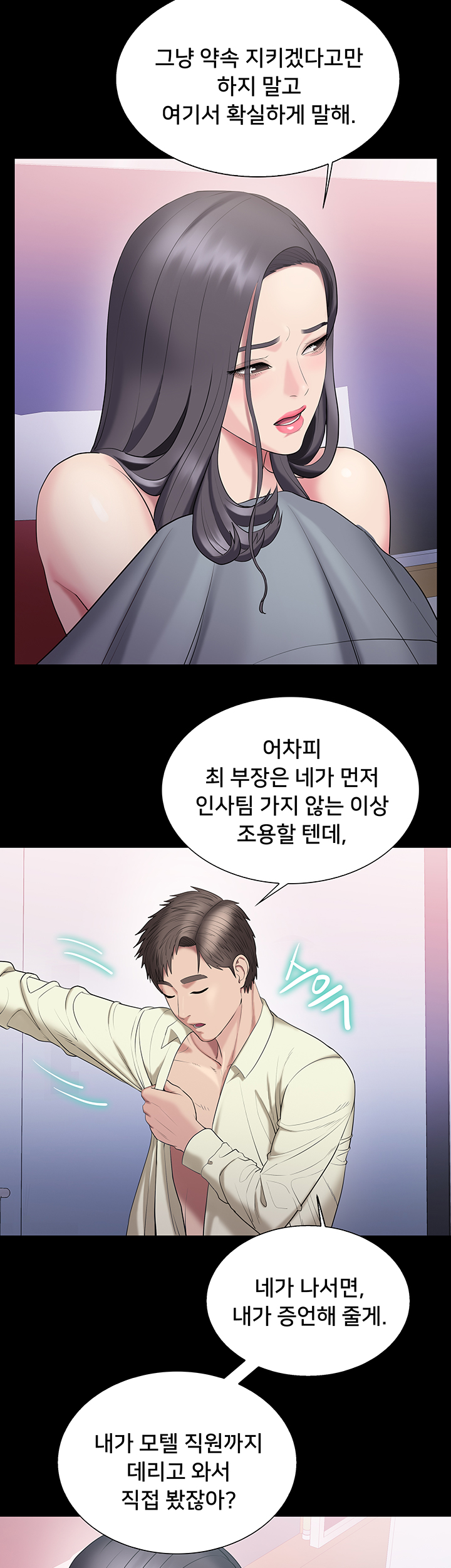 Gu-Ho's Escape Raw - Chapter 29 Page 18