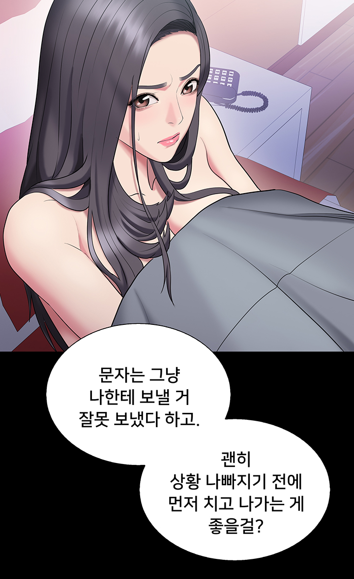 Gu-Ho's Escape Raw - Chapter 29 Page 19