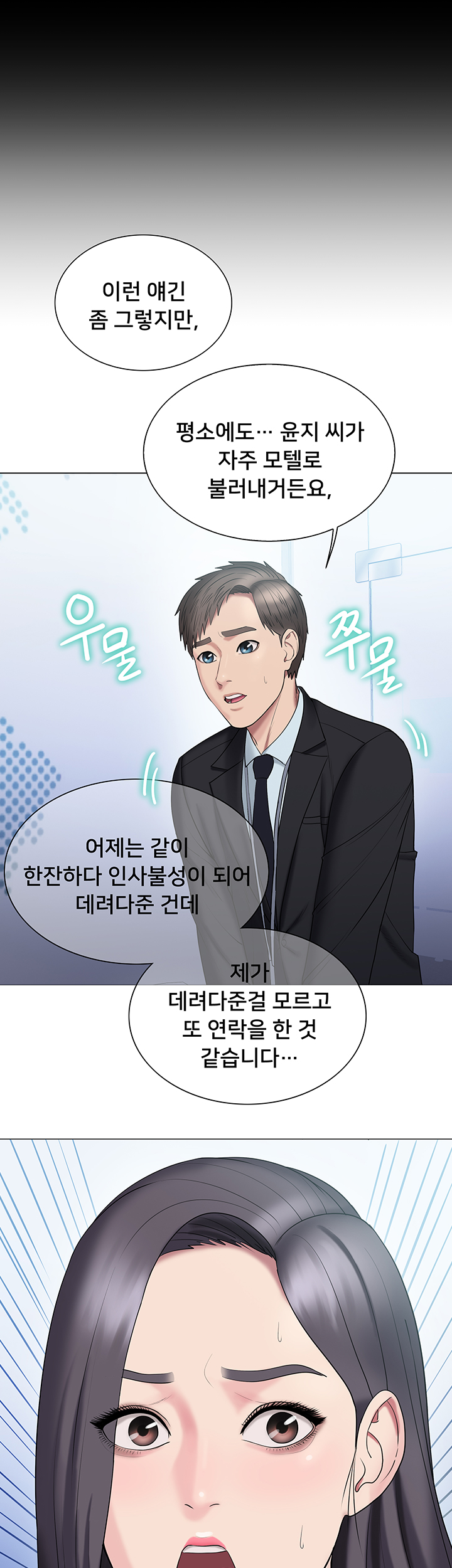 Gu-Ho's Escape Raw - Chapter 29 Page 20