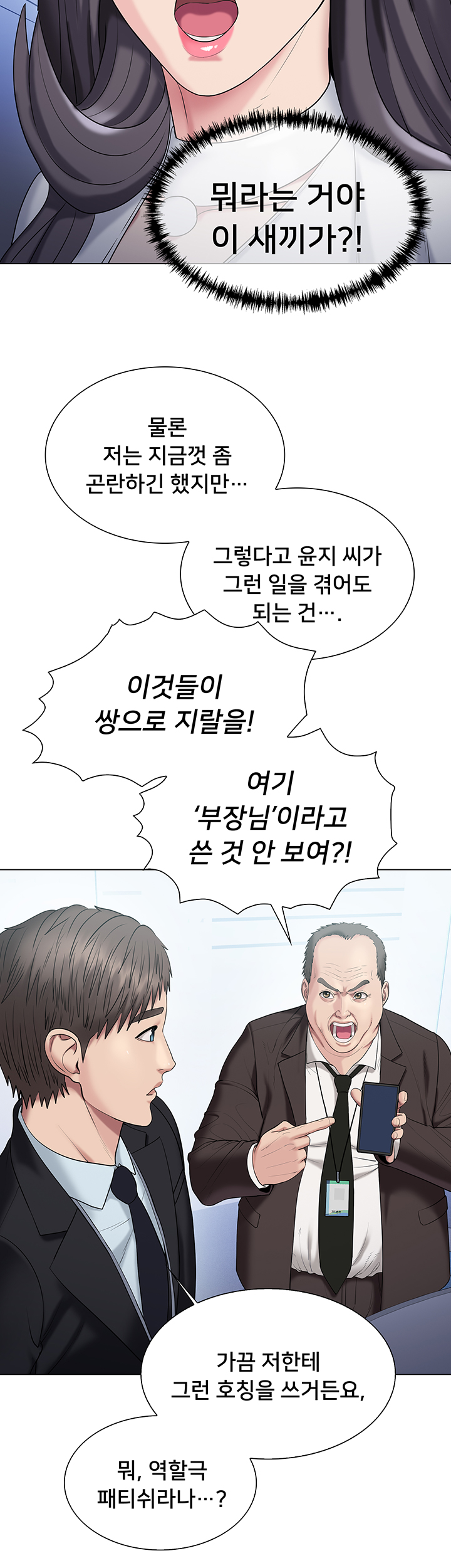 Gu-Ho's Escape Raw - Chapter 29 Page 21