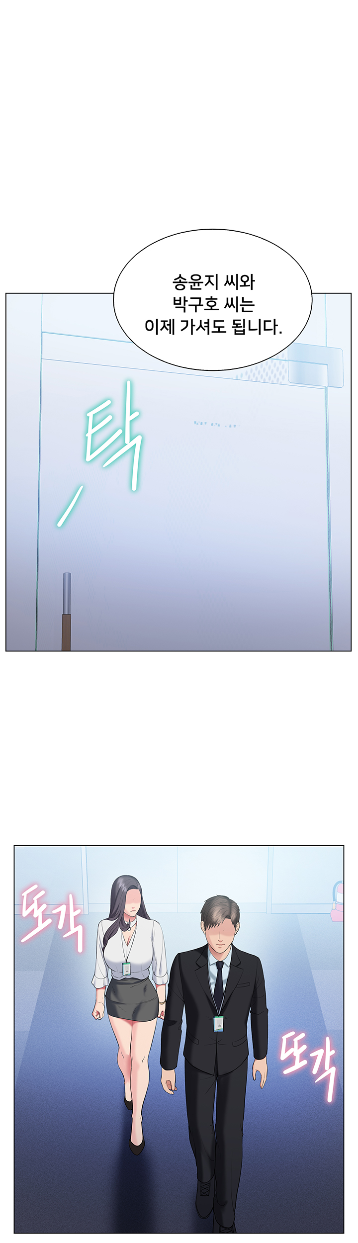 Gu-Ho's Escape Raw - Chapter 29 Page 25