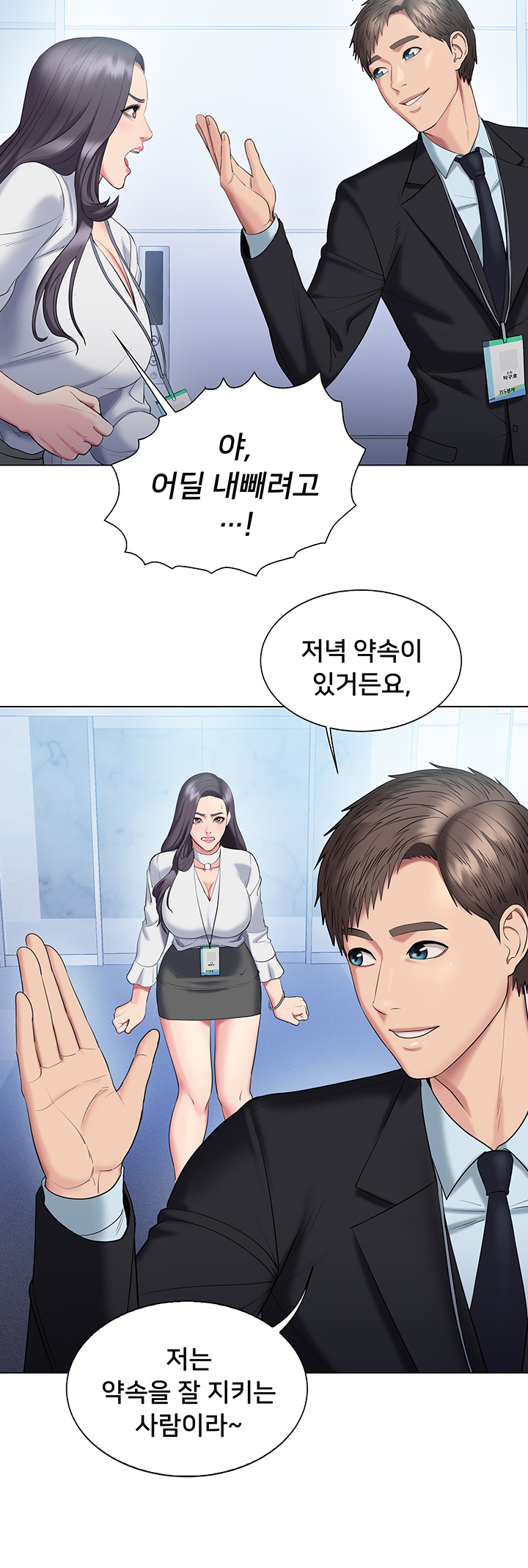 Gu-Ho's Escape Raw - Chapter 29 Page 27