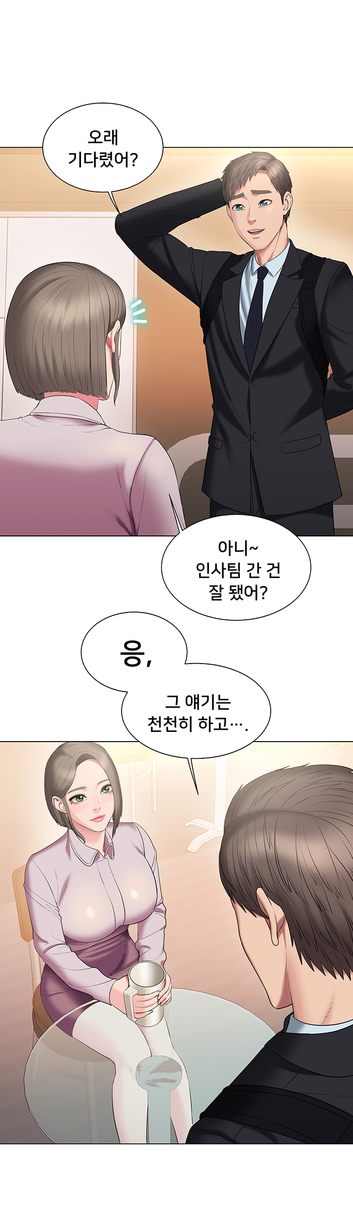 Gu-Ho's Escape Raw - Chapter 29 Page 29