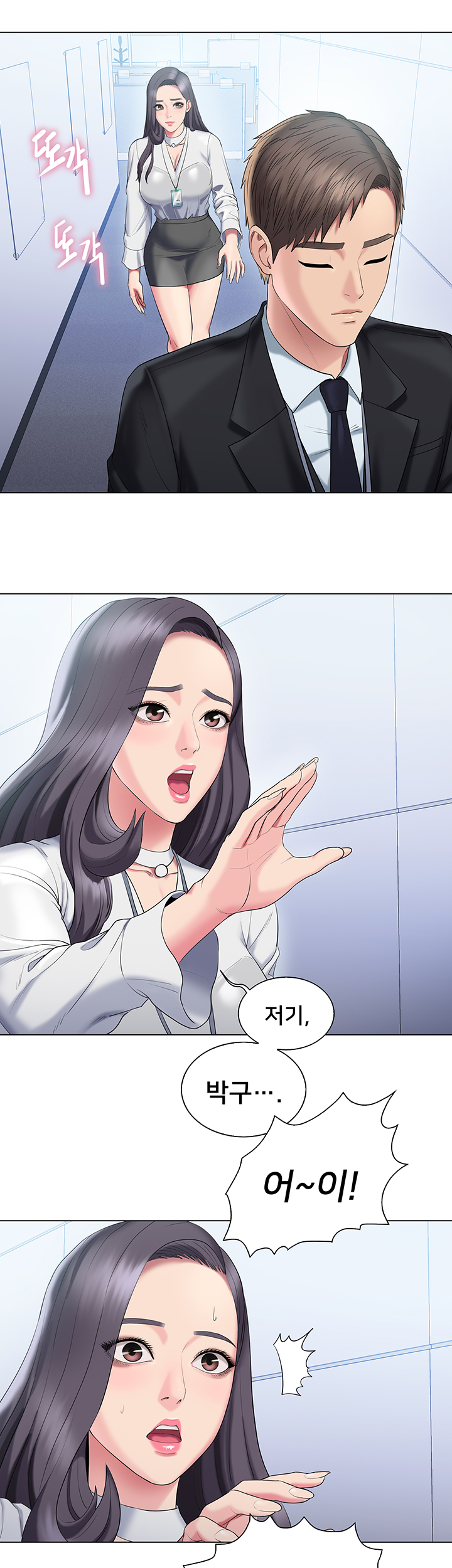 Gu-Ho's Escape Raw - Chapter 29 Page 3