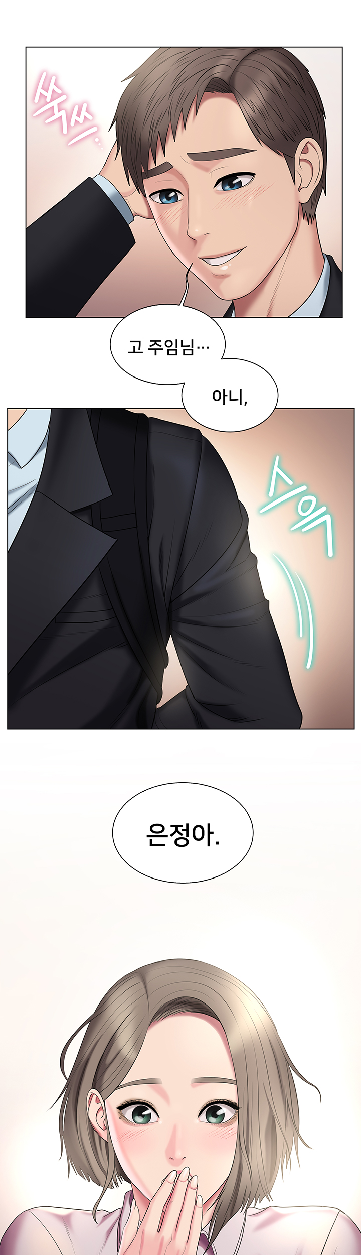 Gu-Ho's Escape Raw - Chapter 29 Page 30