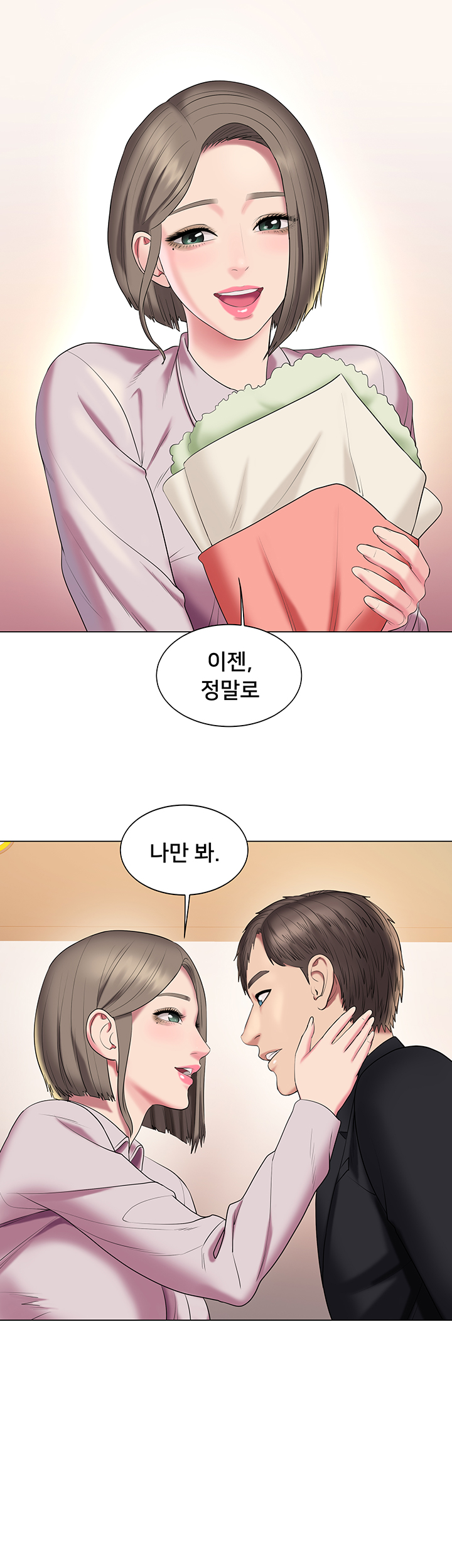 Gu-Ho's Escape Raw - Chapter 29 Page 33