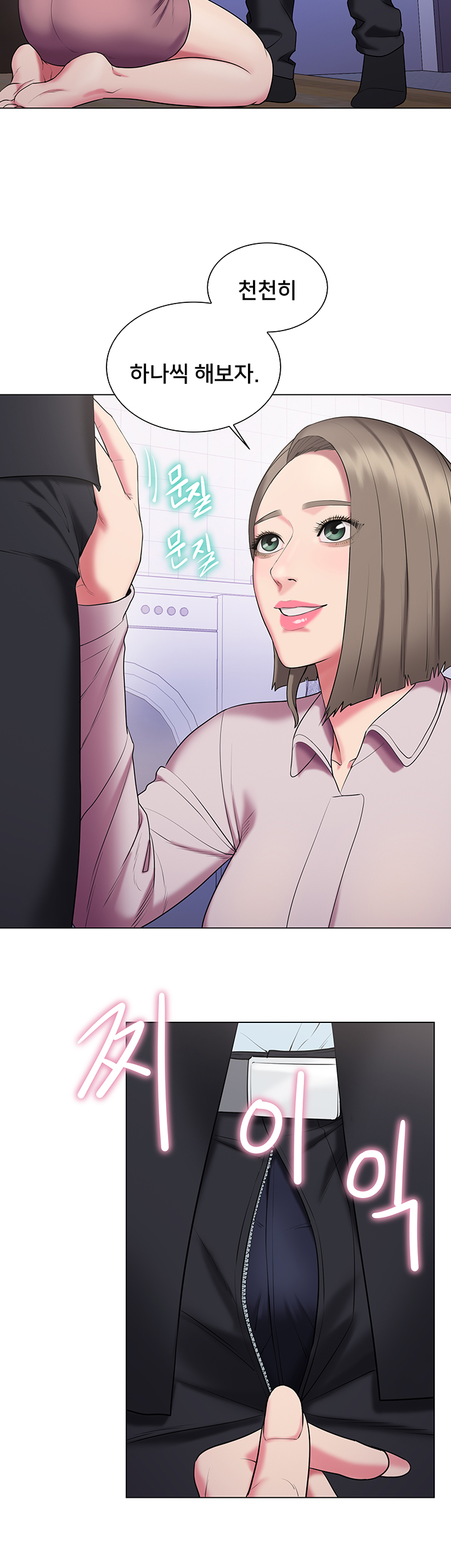 Gu-Ho's Escape Raw - Chapter 29 Page 39