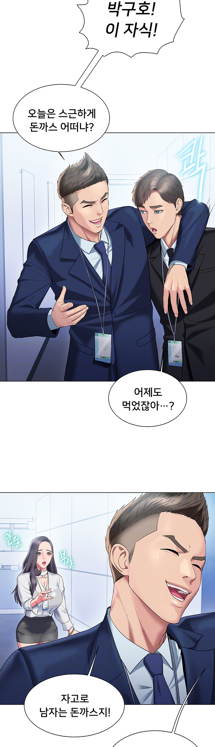 Gu-Ho's Escape Raw - Chapter 29 Page 4