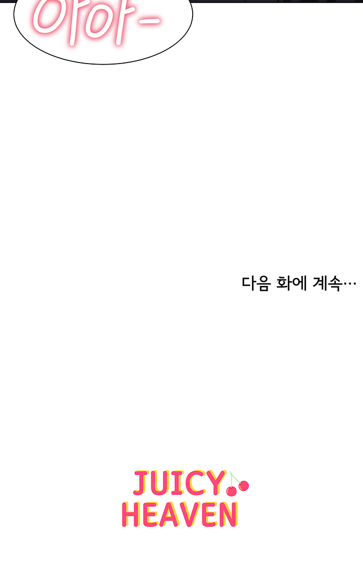 Gu-Ho's Escape Raw - Chapter 29 Page 46