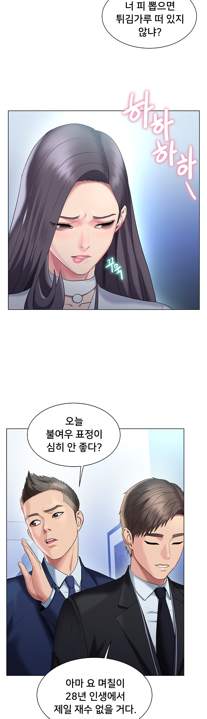 Gu-Ho's Escape Raw - Chapter 29 Page 5