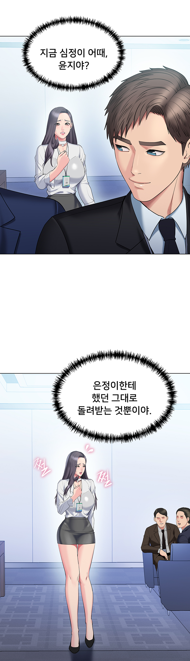 Gu-Ho's Escape Raw - Chapter 29 Page 7