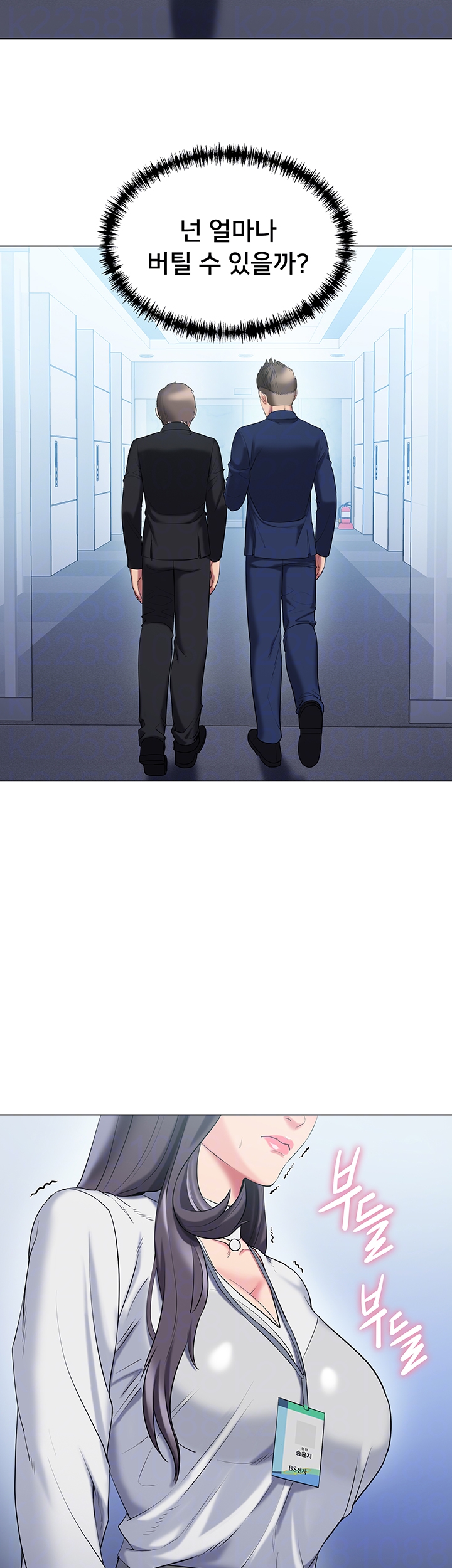 Gu-Ho's Escape Raw - Chapter 29 Page 8