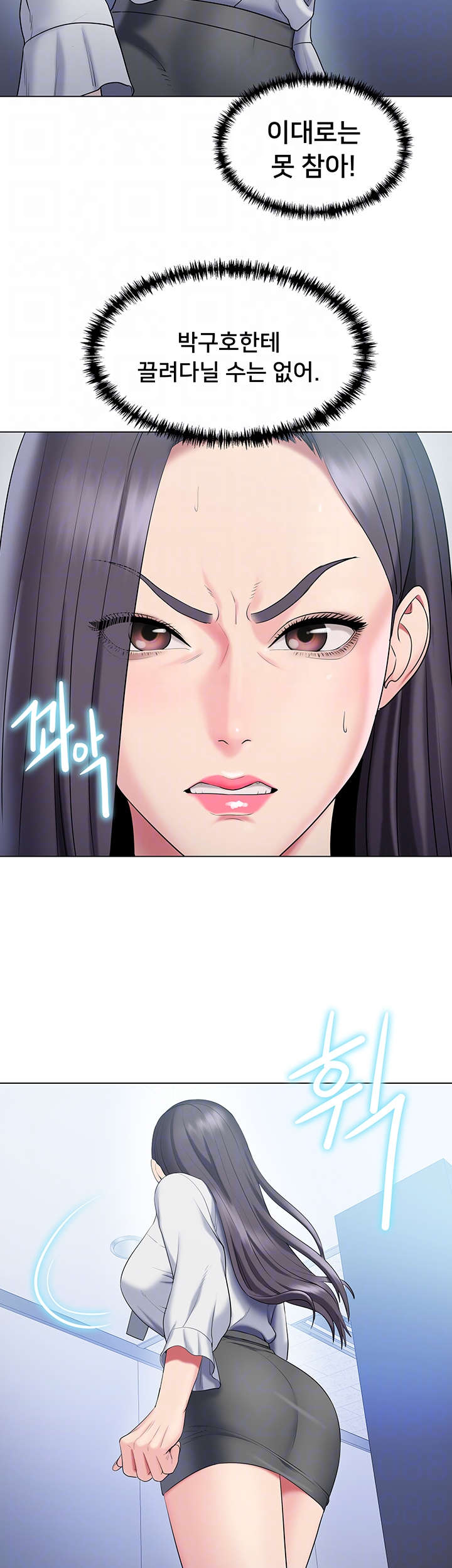 Gu-Ho's Escape Raw - Chapter 29 Page 9