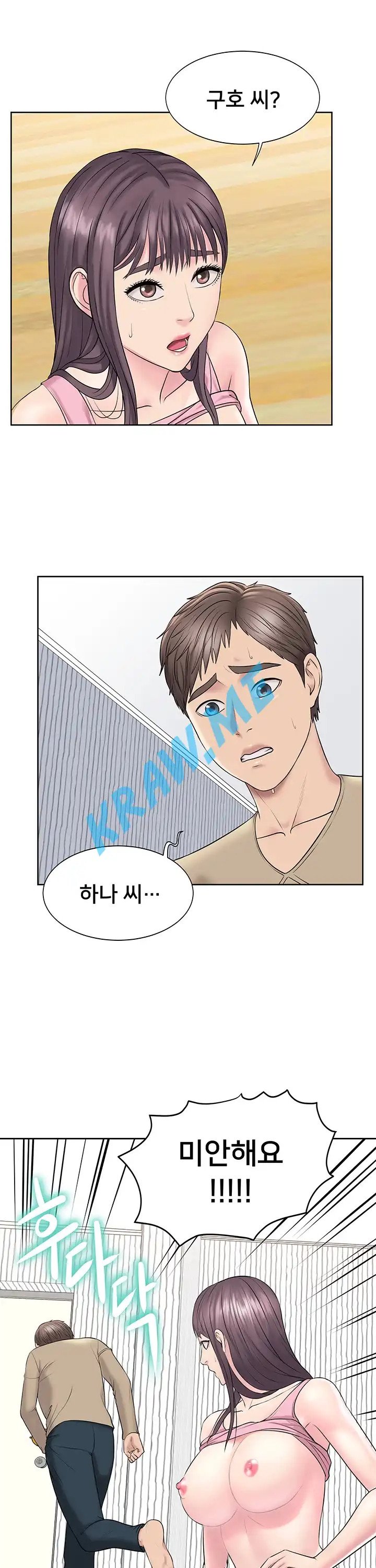 Gu-Ho's Escape Raw - Chapter 3 Page 11