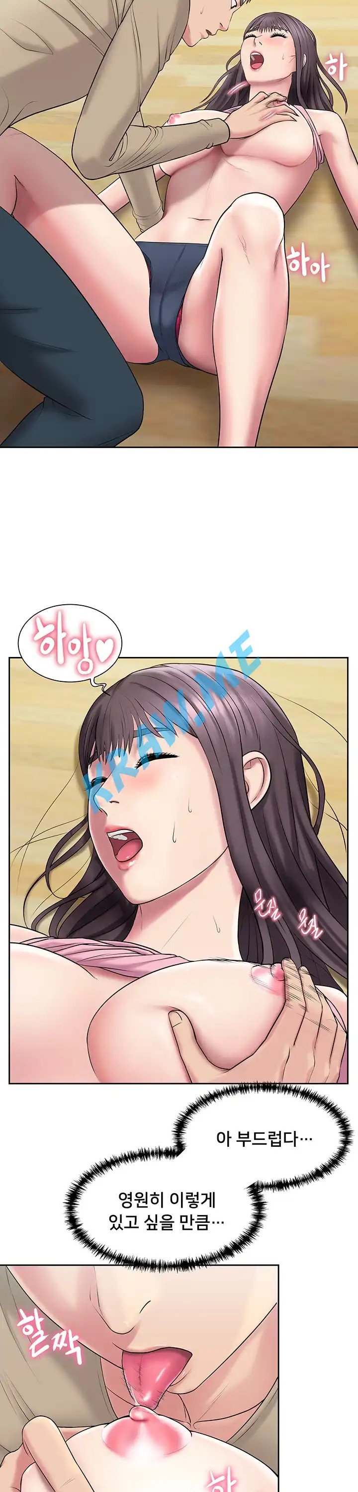 Gu-Ho's Escape Raw - Chapter 3 Page 14