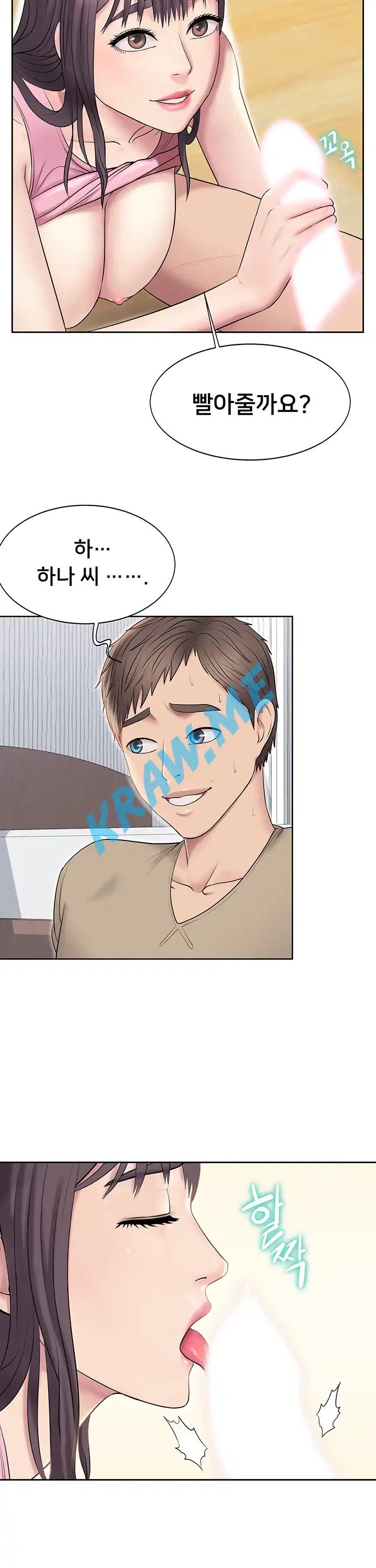 Gu-Ho's Escape Raw - Chapter 3 Page 20