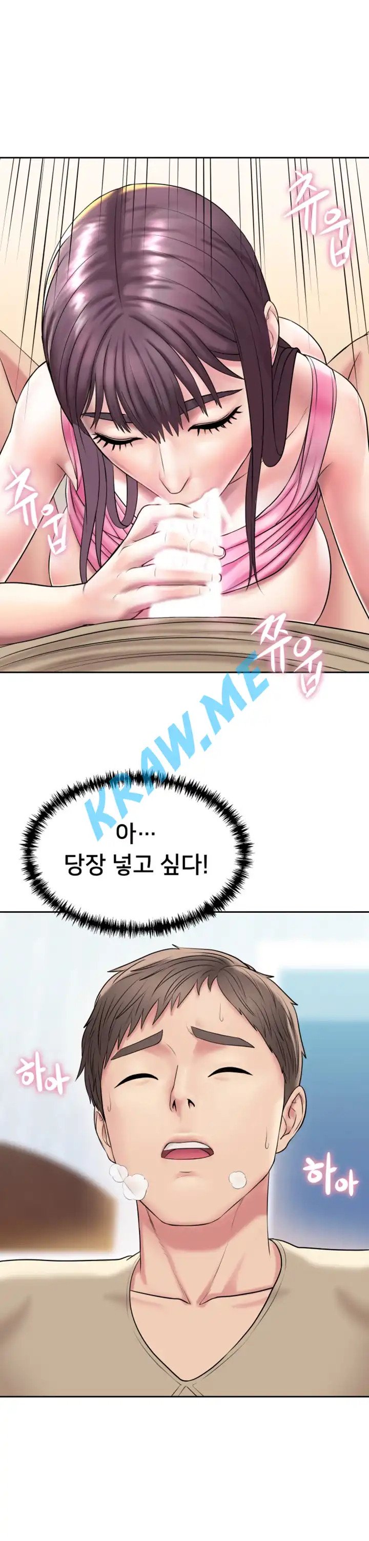 Gu-Ho's Escape Raw - Chapter 3 Page 23