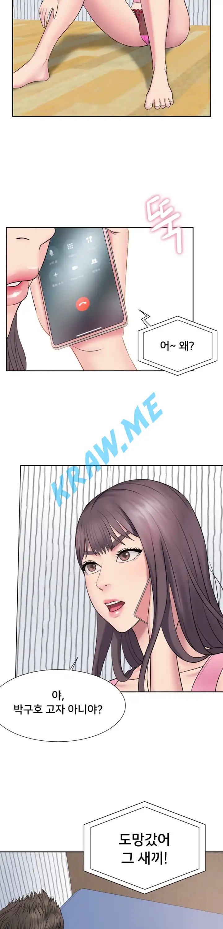 Gu-Ho's Escape Raw - Chapter 3 Page 24