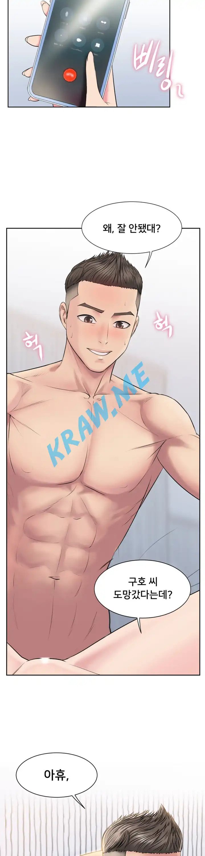 Gu-Ho's Escape Raw - Chapter 3 Page 28