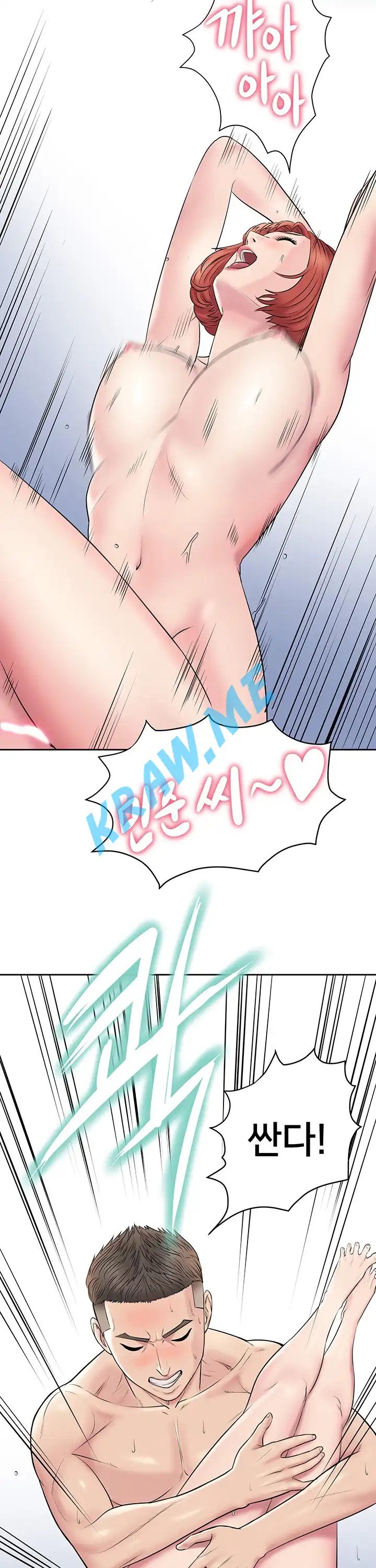 Gu-Ho's Escape Raw - Chapter 3 Page 34