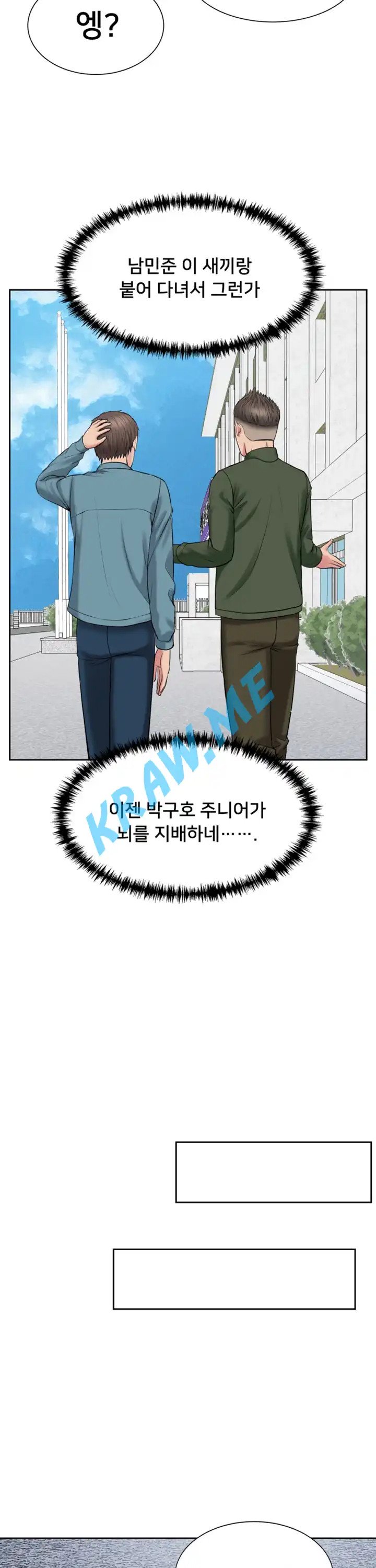 Gu-Ho's Escape Raw - Chapter 3 Page 42