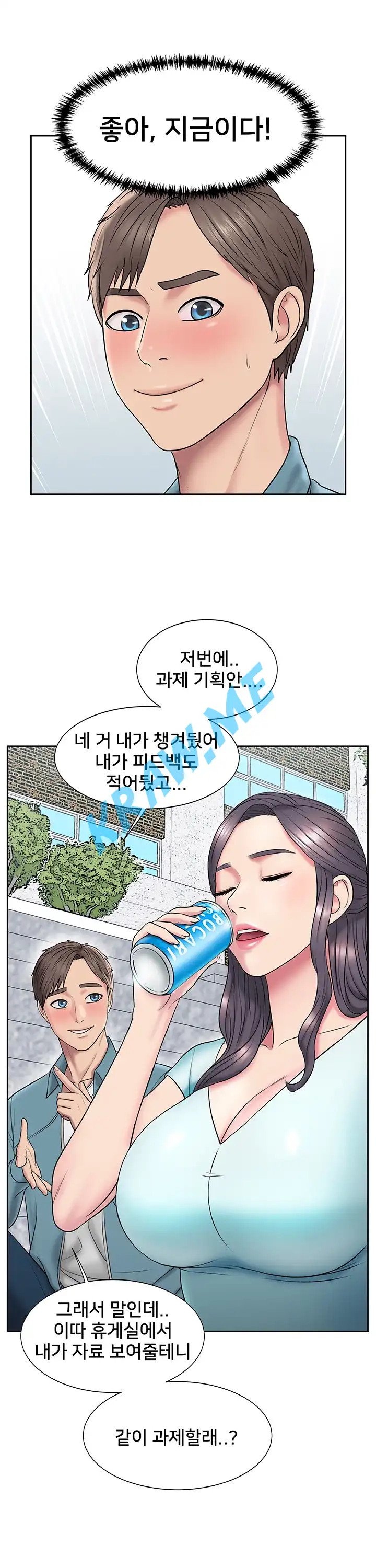 Gu-Ho's Escape Raw - Chapter 3 Page 46