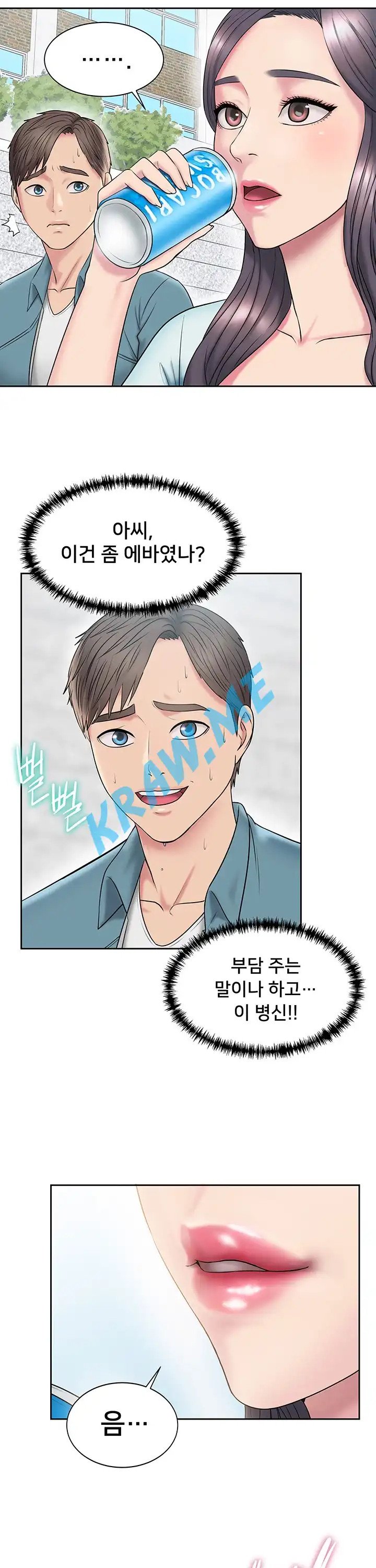 Gu-Ho's Escape Raw - Chapter 3 Page 47