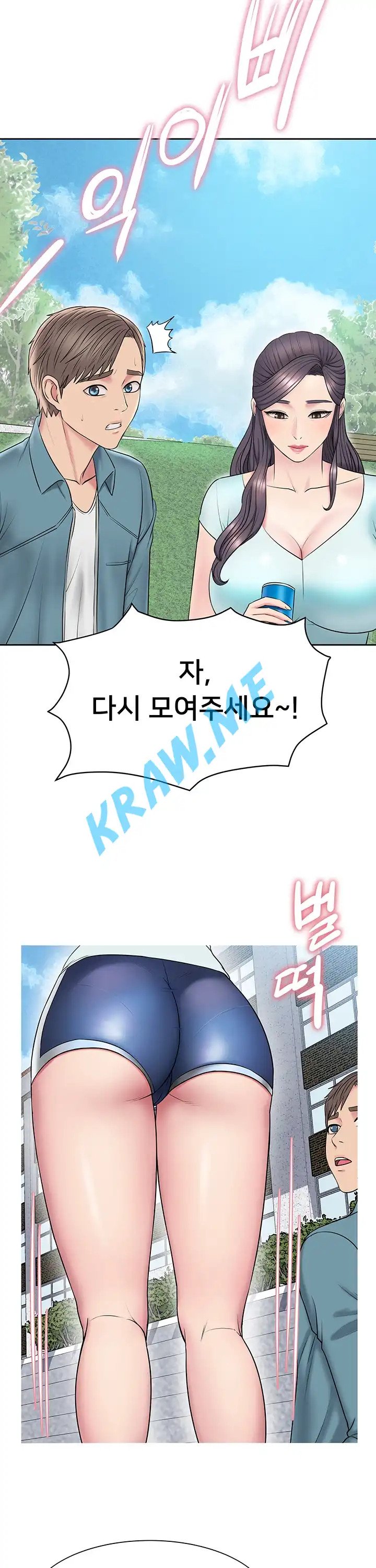 Gu-Ho's Escape Raw - Chapter 3 Page 48