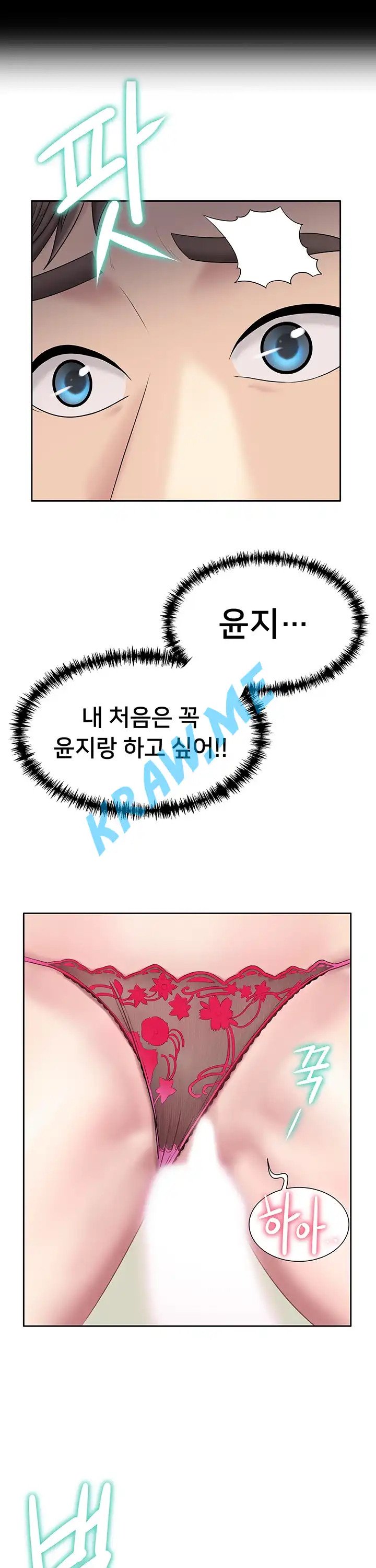 Gu-Ho's Escape Raw - Chapter 3 Page 9