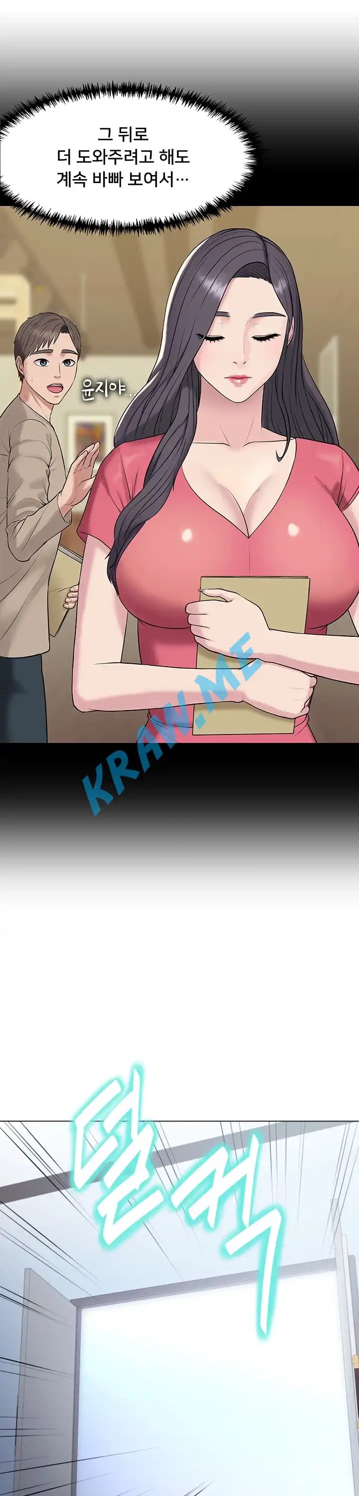 Gu-Ho's Escape Raw - Chapter 4 Page 10