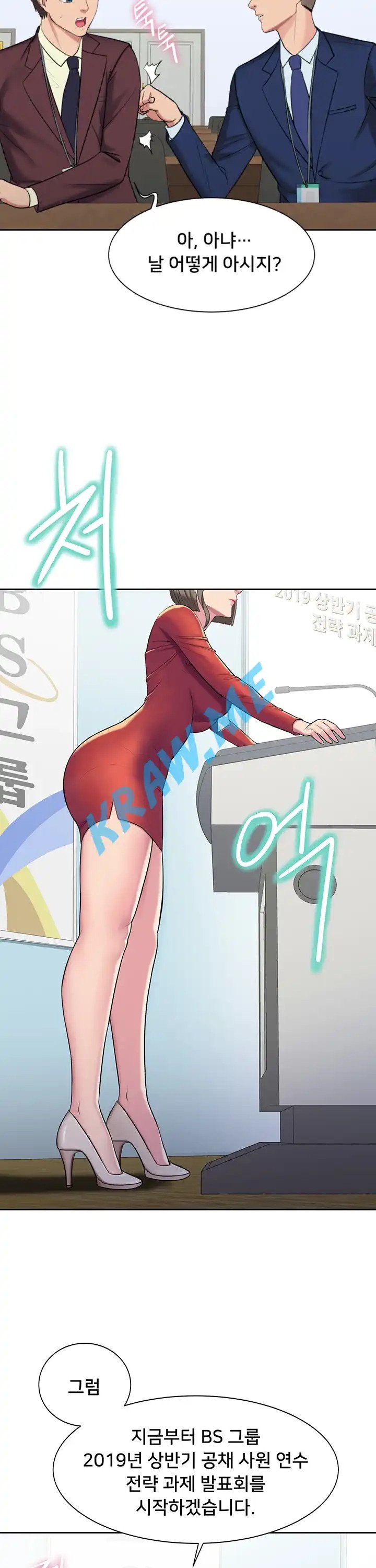 Gu-Ho's Escape Raw - Chapter 4 Page 14