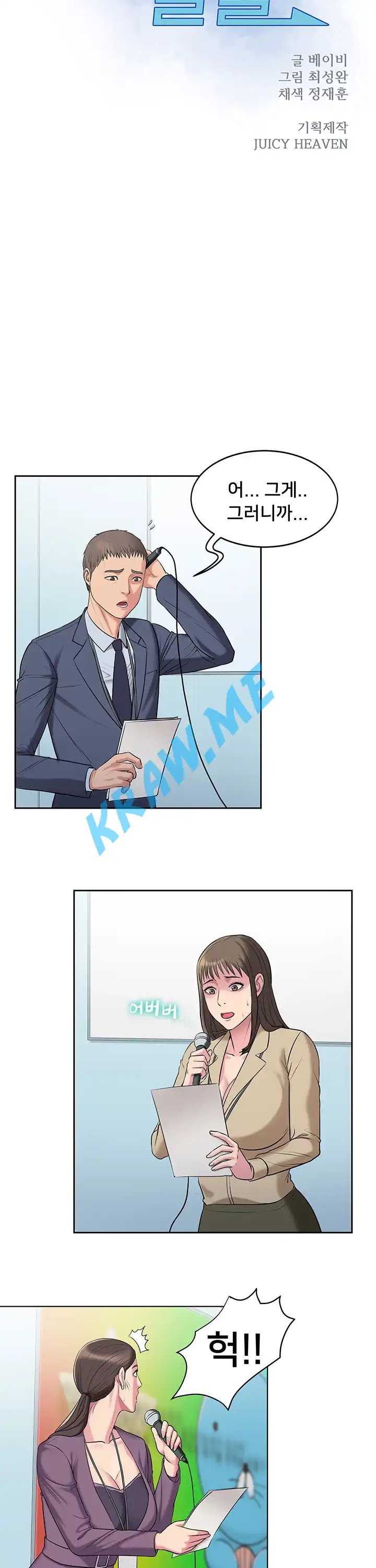 Gu-Ho's Escape Raw - Chapter 4 Page 16