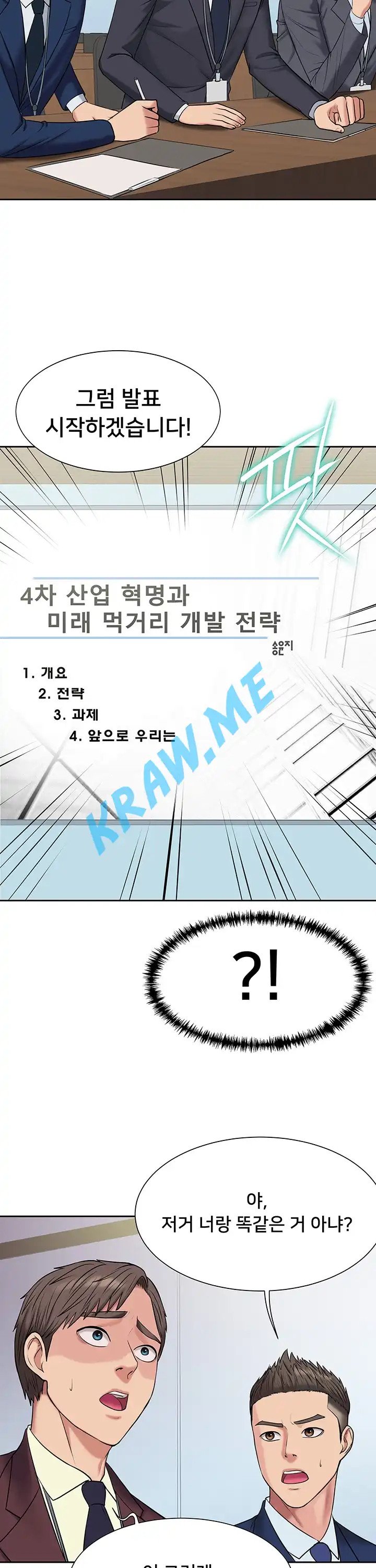 Gu-Ho's Escape Raw - Chapter 4 Page 19