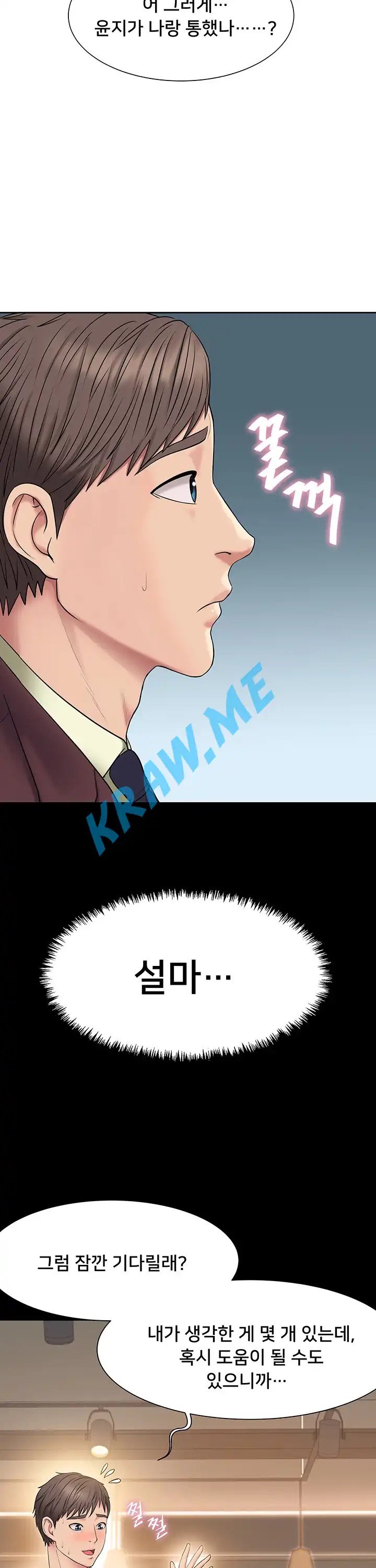 Gu-Ho's Escape Raw - Chapter 4 Page 20