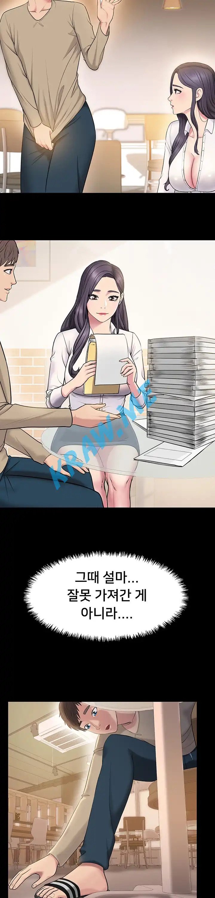 Gu-Ho's Escape Raw - Chapter 4 Page 21