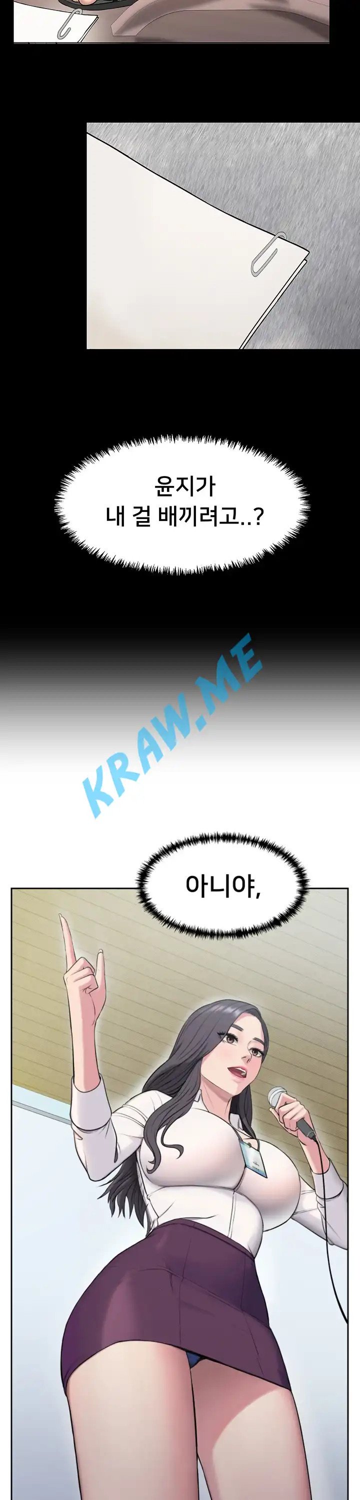 Gu-Ho's Escape Raw - Chapter 4 Page 22