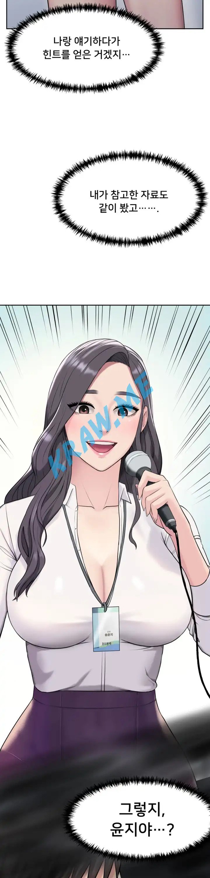 Gu-Ho's Escape Raw - Chapter 4 Page 23